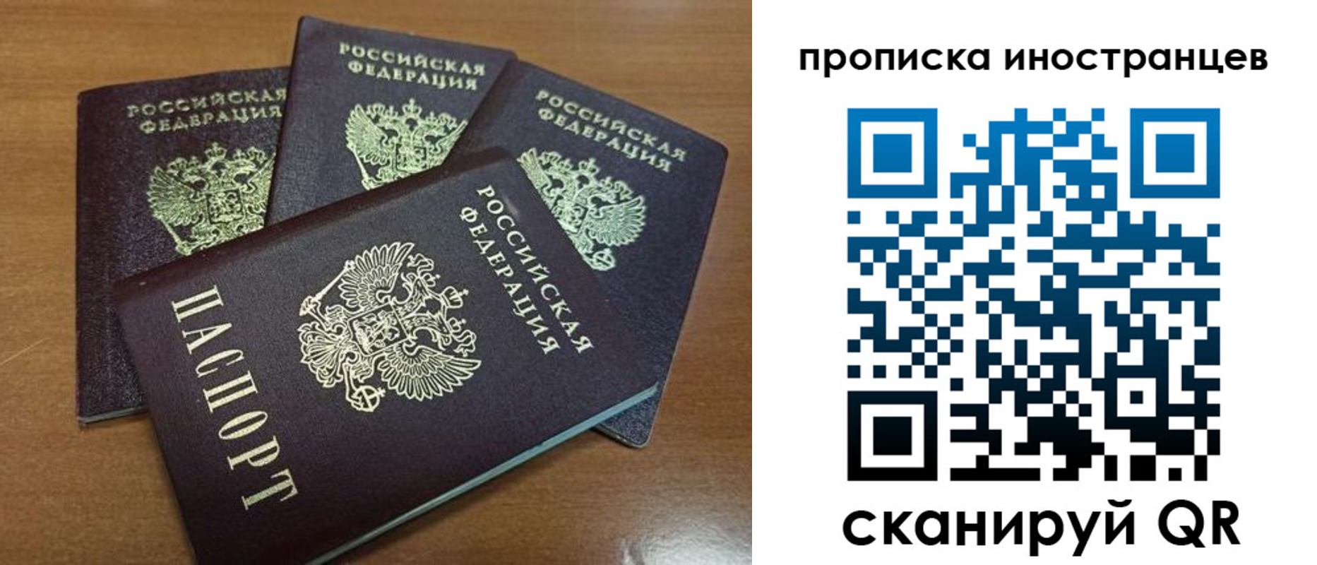 временная прописка в Тейково